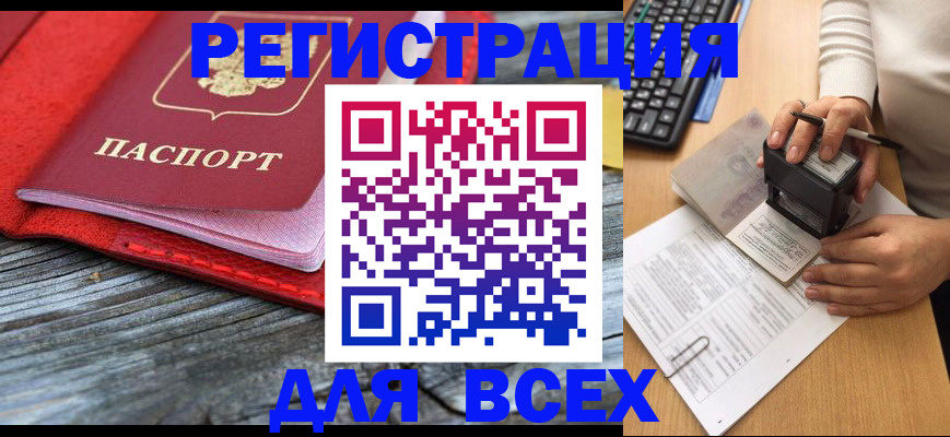 временная регистрация собственник в Сураже